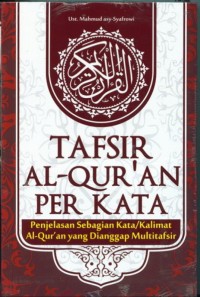 Tafsir Al-Qura'n