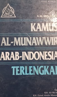 Kamus Al- Munawwar