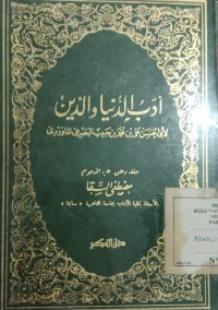 Adab Dunia Waddin