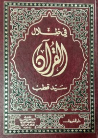 Fi Zilal Qur'an