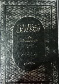 Tafsir Mara'i