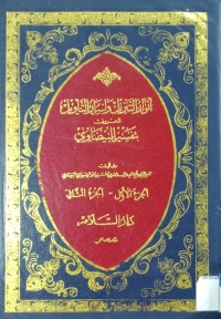 An-Nur Tanzil