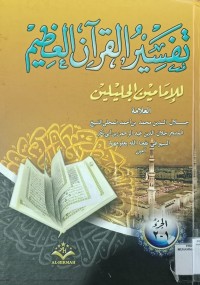 Tafsir Al-Quranul Adzim