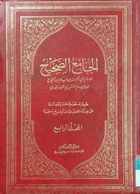 Kitab Jami' Shogir
