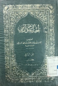 Ihya Ulumddin