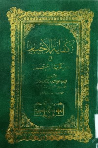 Kifayatul