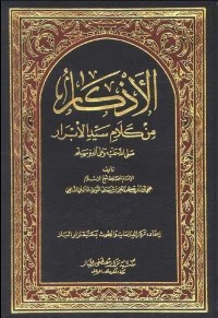 Al-Adzkar An-Nawawiyah
