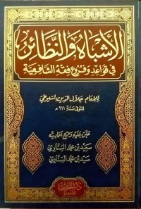 kitab al-asybah wa an-nazhair