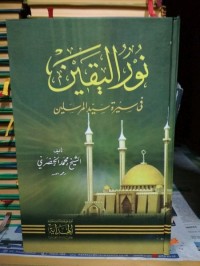 Kitab Nurul Yaqin