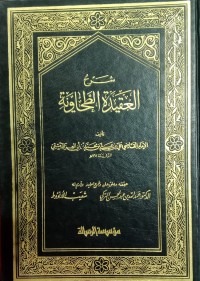 Syareh Aqidah