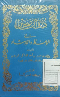 Darrul Shahiah