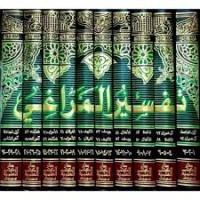 Tafsir Al-Maragi